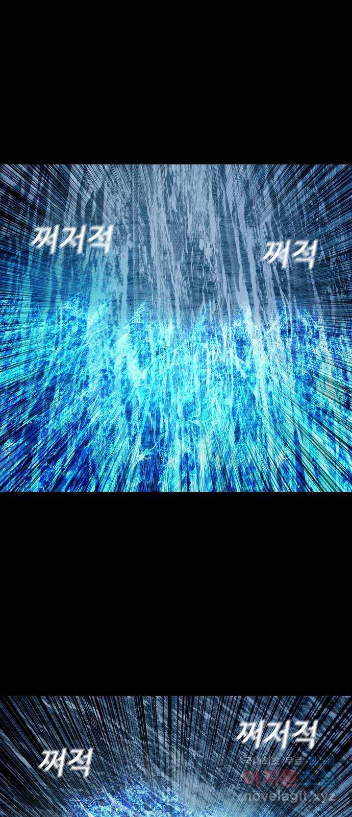 식인귀 41화 - 타계의 문 11