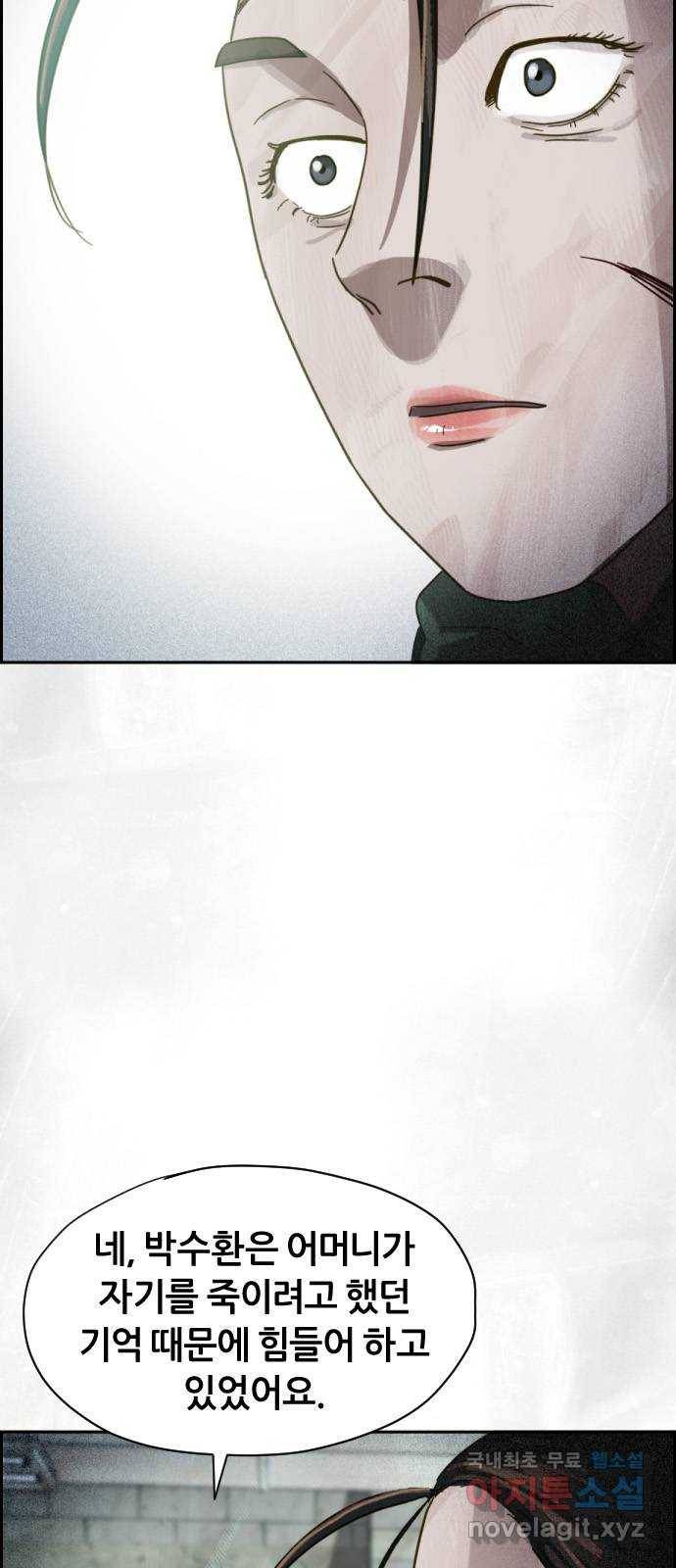 재앙의 날 26화: 대가를 치른 자 10
