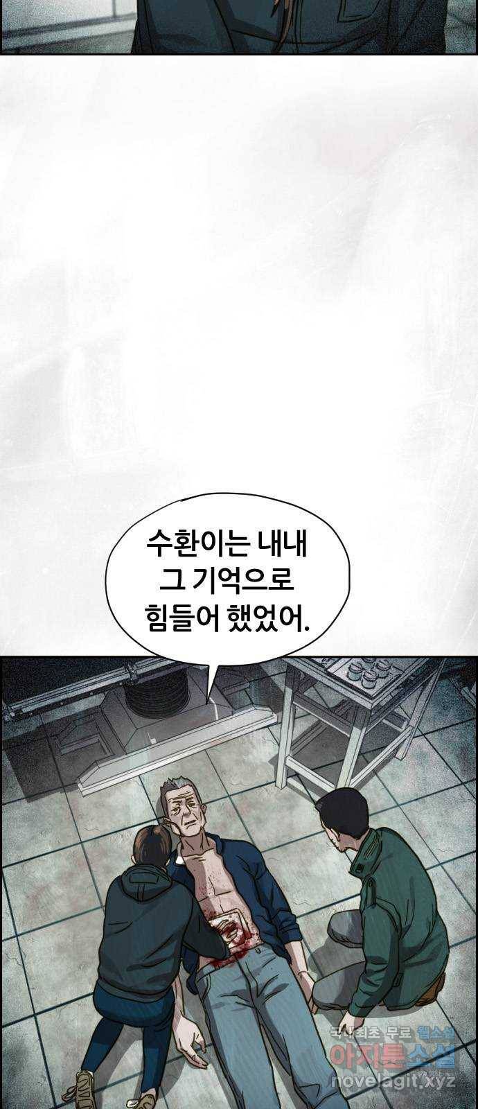 재앙의 날 26화: 대가를 치른 자 14