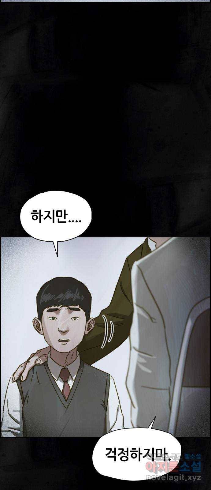 재앙의 날 26화: 대가를 치른 자 17