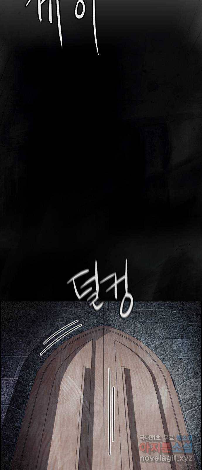 재앙의 날 26화: 대가를 치른 자 25