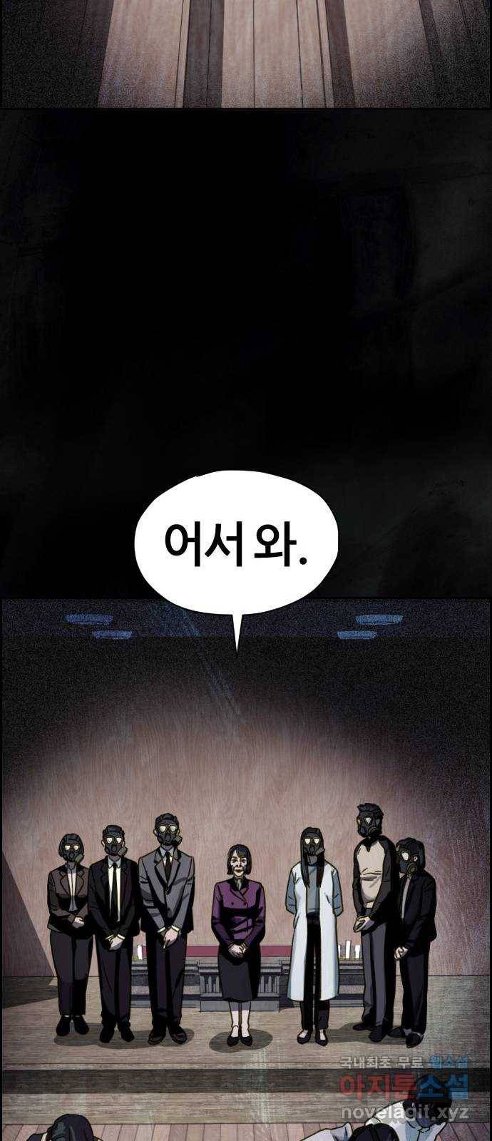 재앙의 날 26화: 대가를 치른 자 26