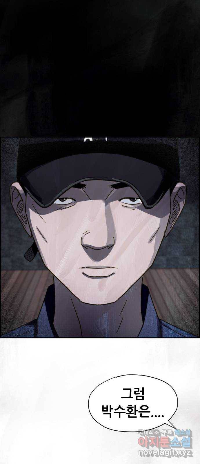 재앙의 날 26화: 대가를 치른 자 29