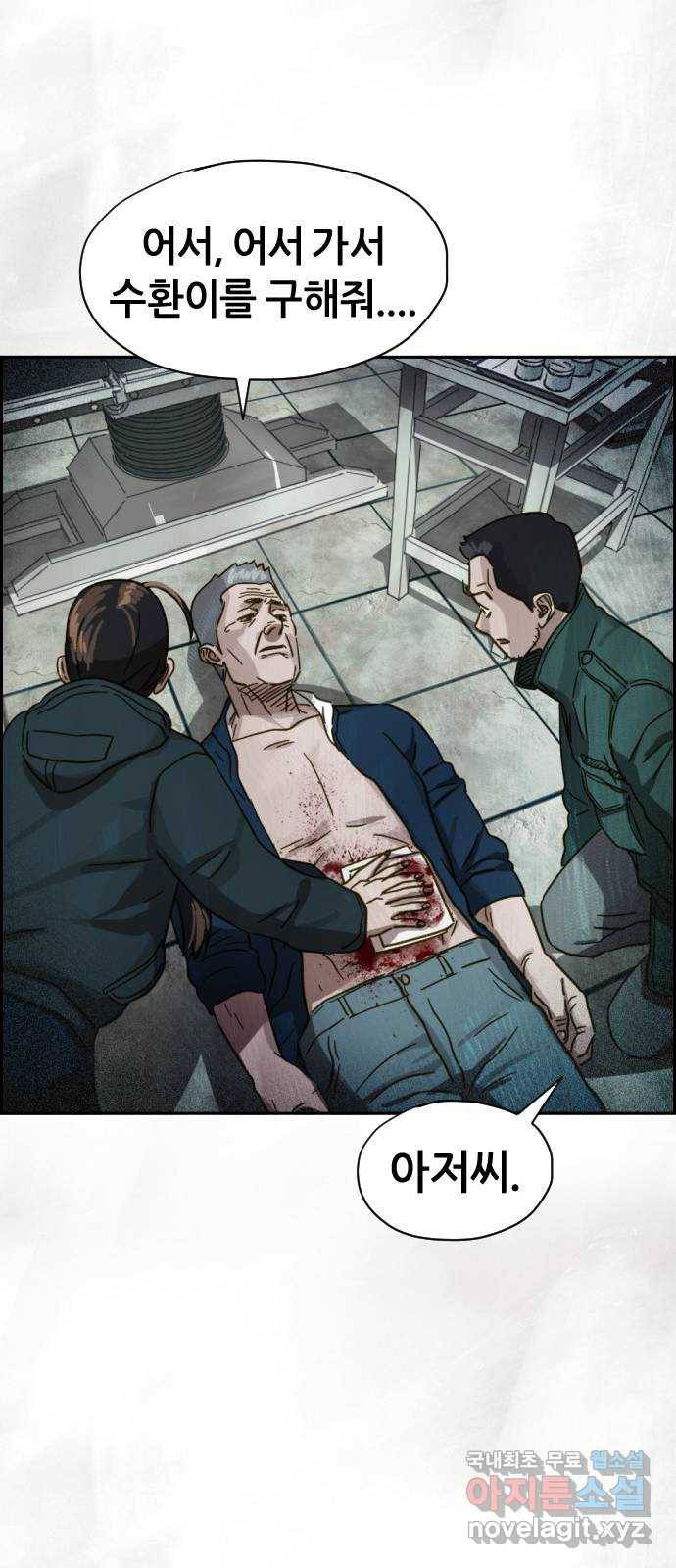 재앙의 날 26화: 대가를 치른 자 30