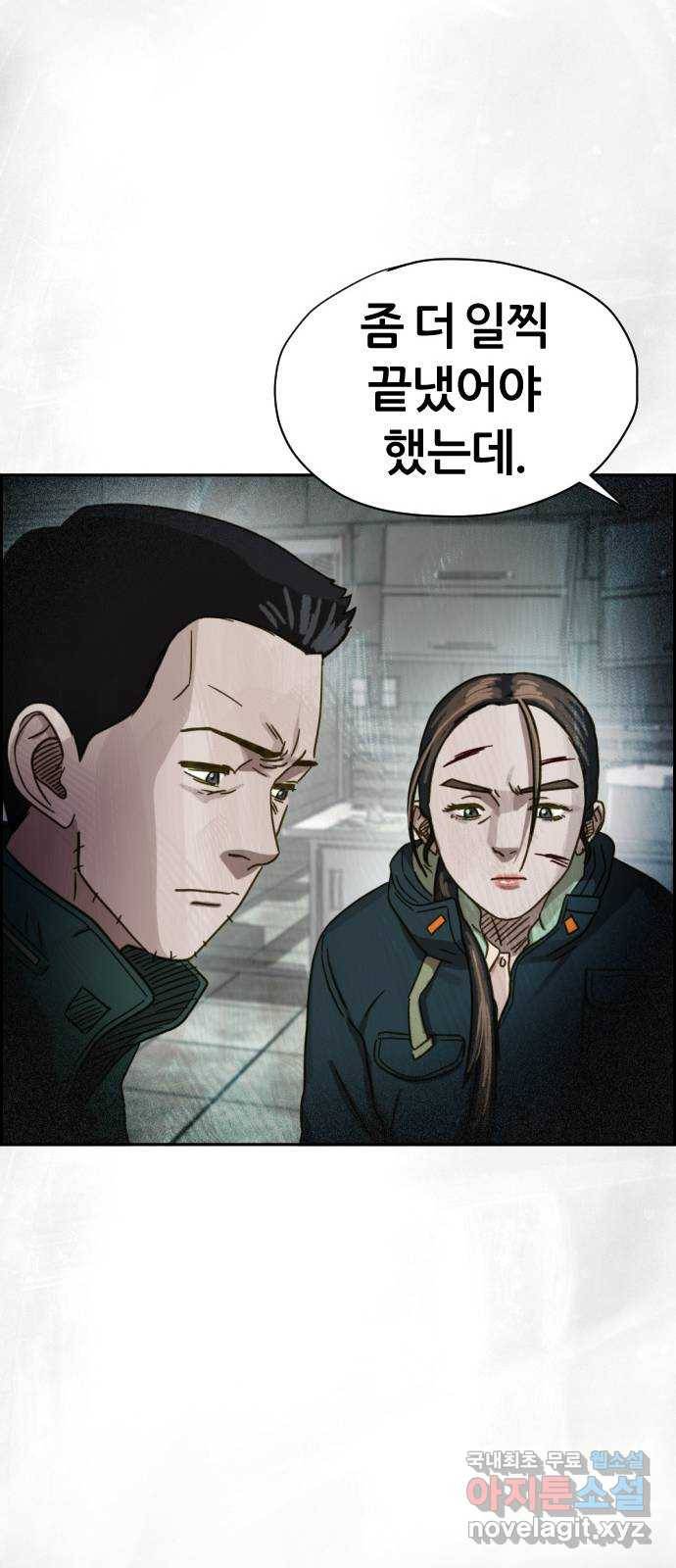 재앙의 날 26화: 대가를 치른 자 33