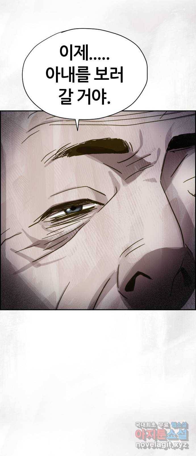 재앙의 날 26화: 대가를 치른 자 34