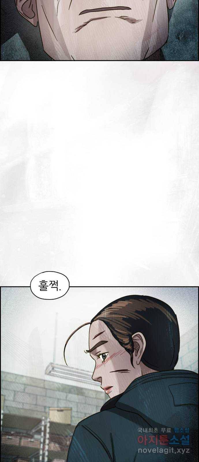 재앙의 날 26화: 대가를 치른 자 37