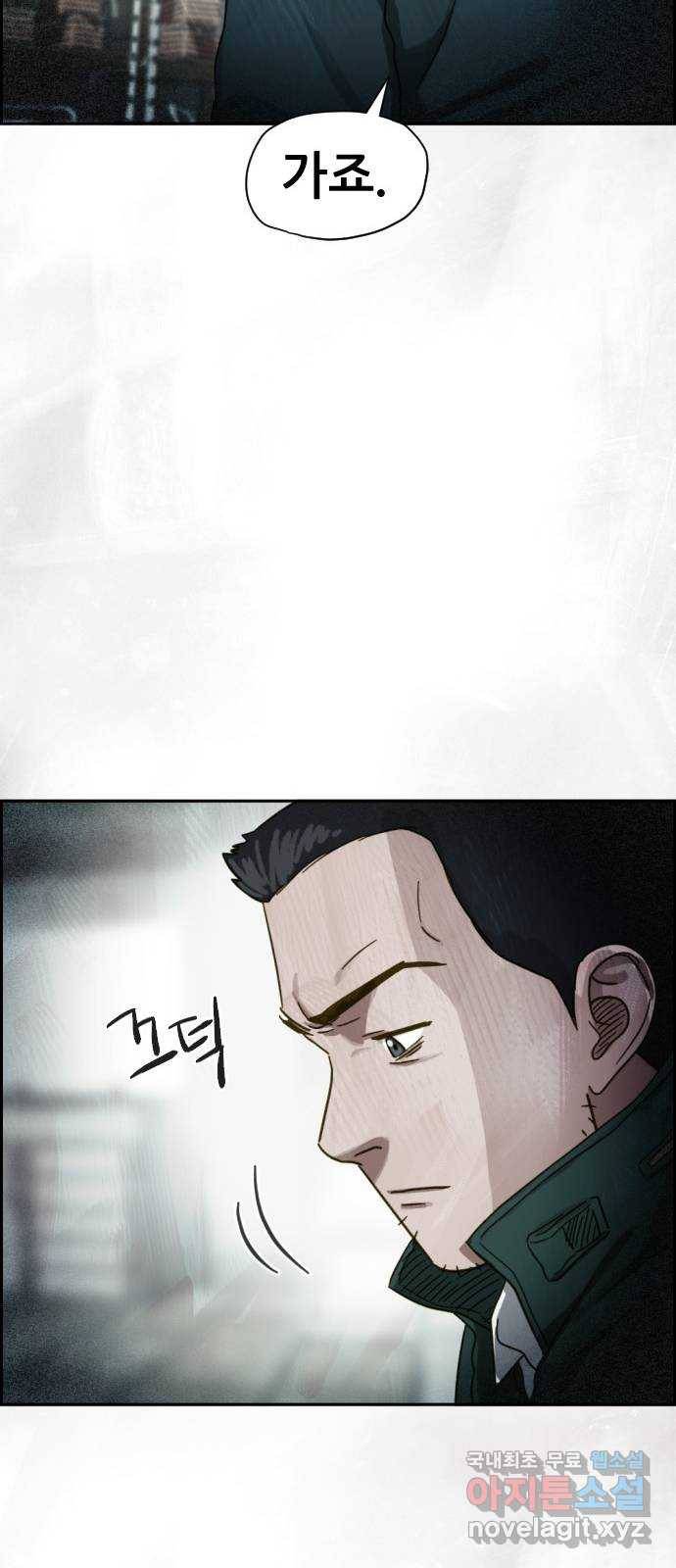 재앙의 날 26화: 대가를 치른 자 38