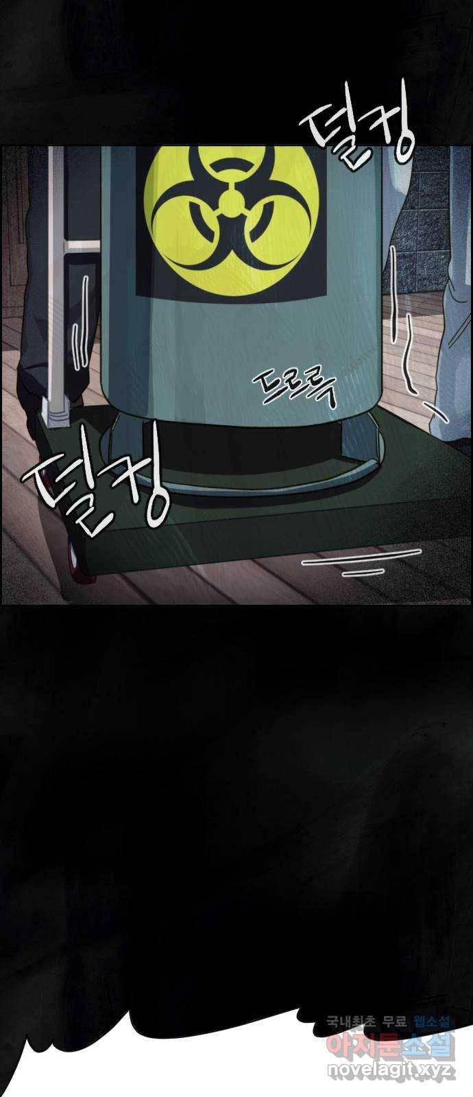 재앙의 날 26화: 대가를 치른 자 41