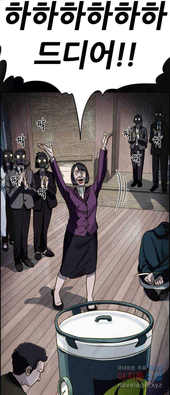 재앙의 날 26화: 대가를 치른 자 42