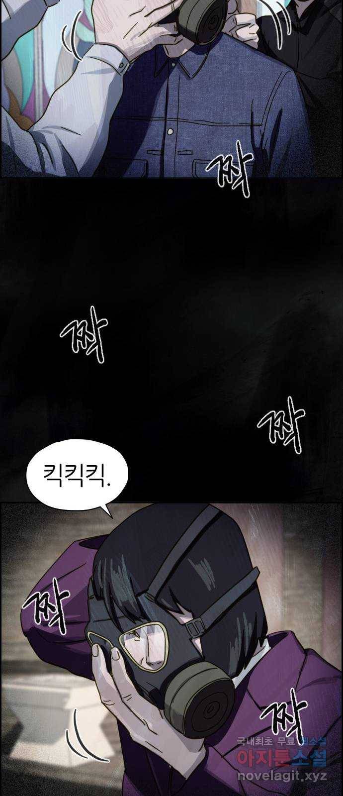 재앙의 날 26화: 대가를 치른 자 44