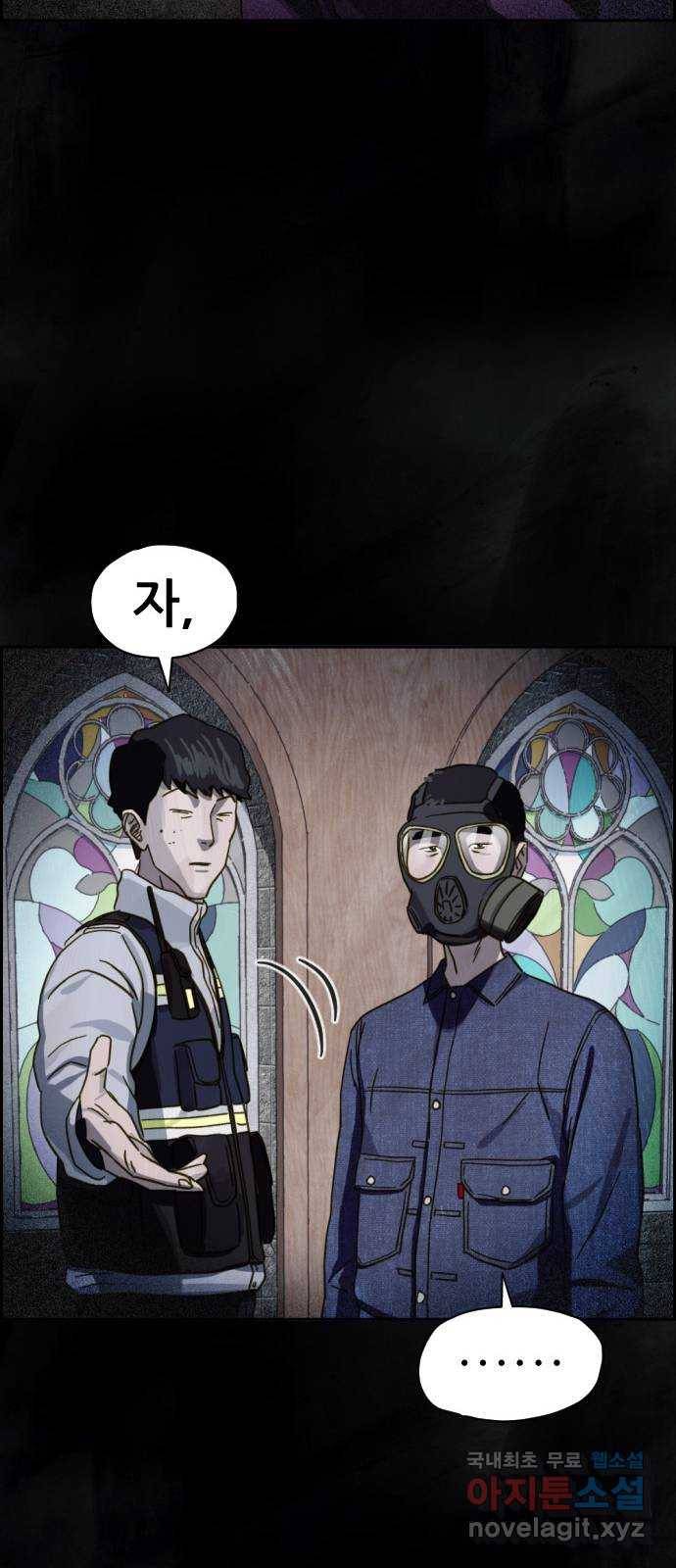 재앙의 날 26화: 대가를 치른 자 45