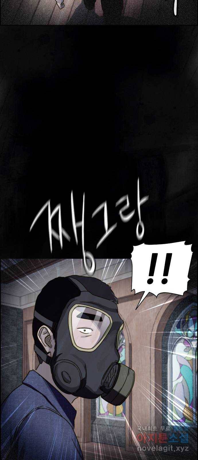재앙의 날 26화: 대가를 치른 자 47