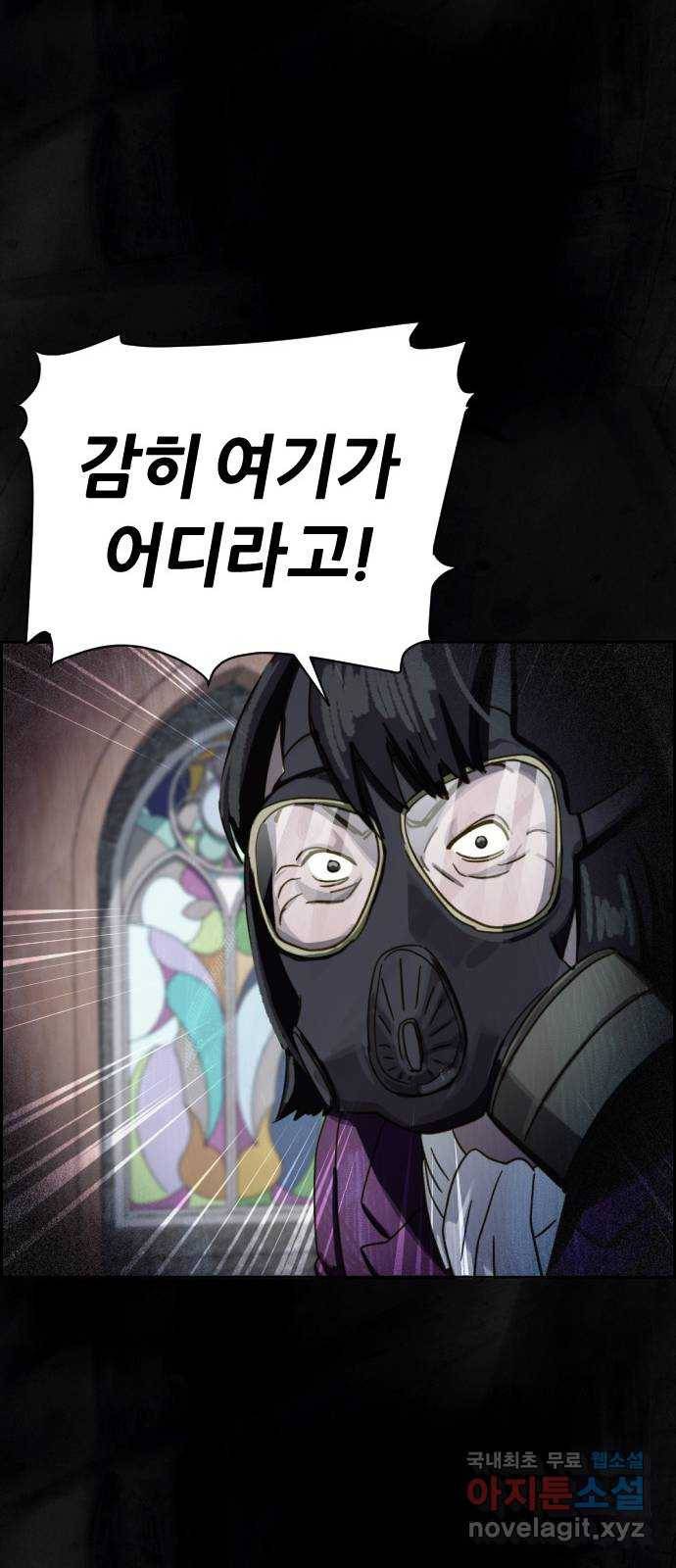 재앙의 날 26화: 대가를 치른 자 50
