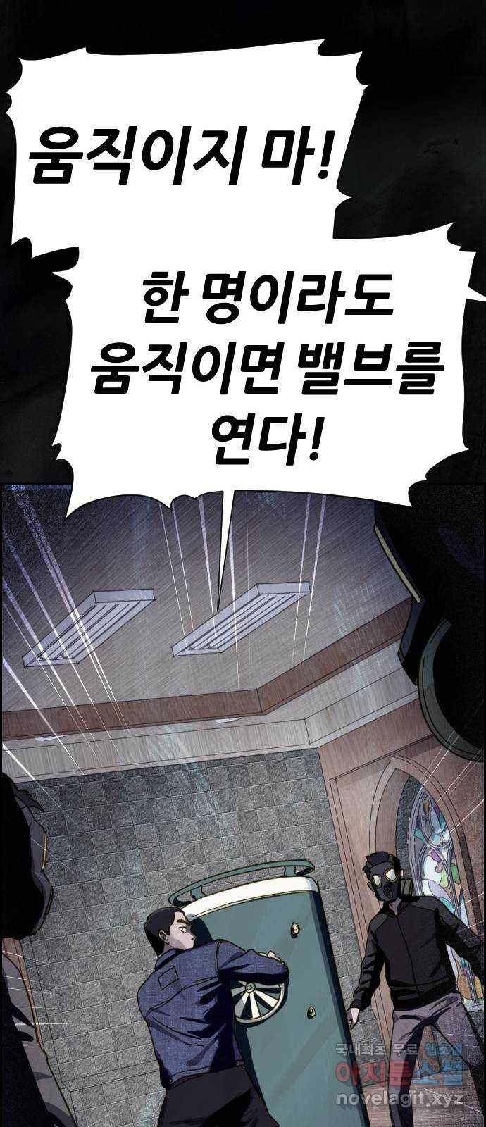 재앙의 날 26화: 대가를 치른 자 55
