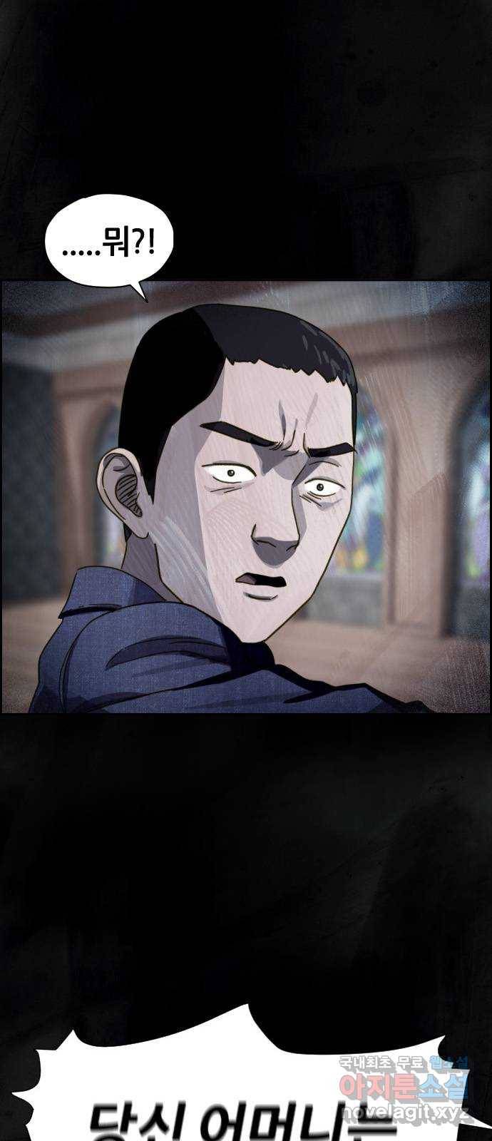 재앙의 날 26화: 대가를 치른 자 72