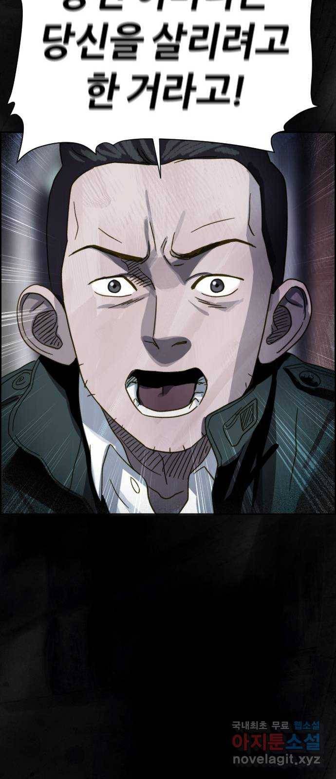 재앙의 날 26화: 대가를 치른 자 73