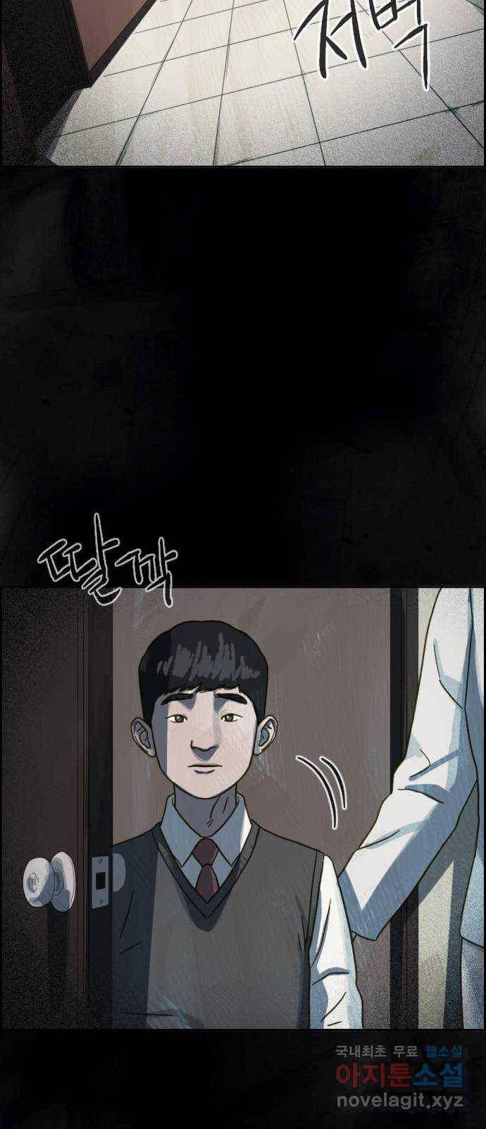 재앙의 날 26화: 대가를 치른 자 78