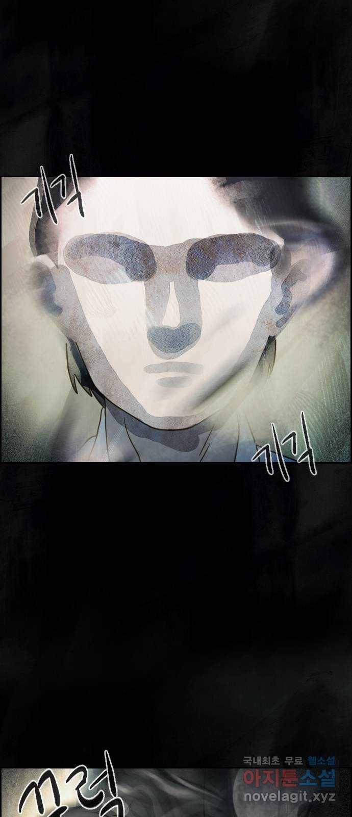 재앙의 날 26화: 대가를 치른 자 85