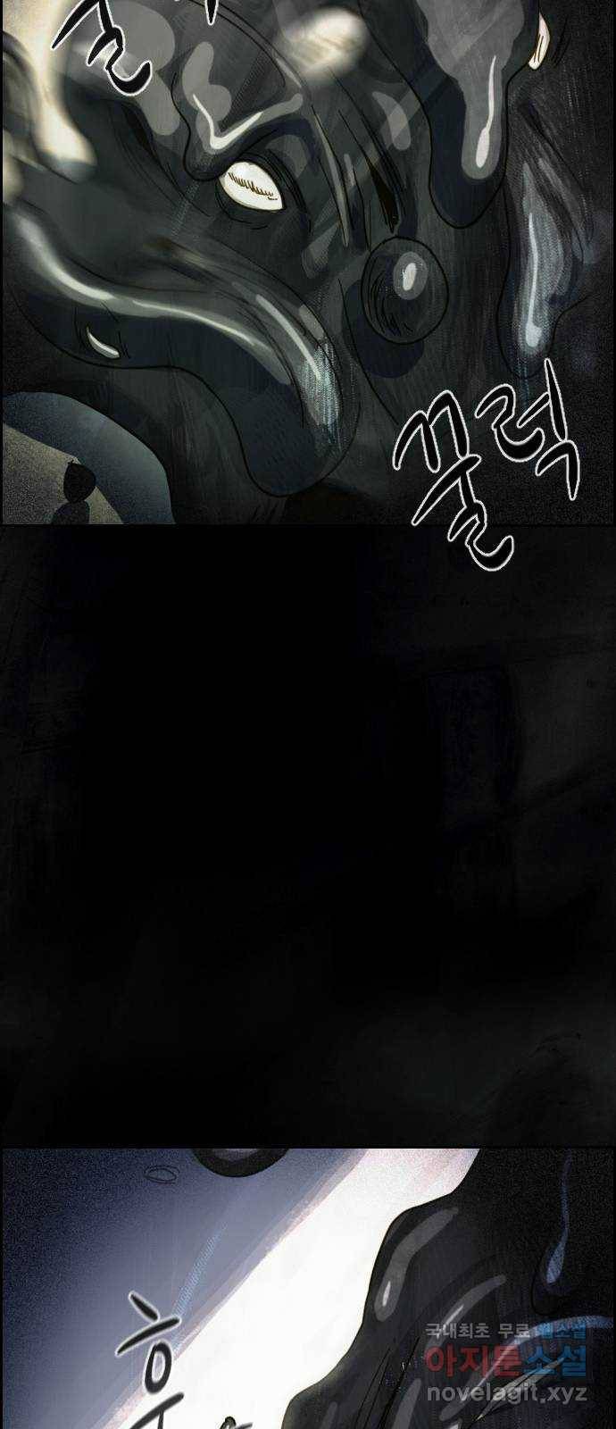 재앙의 날 26화: 대가를 치른 자 86