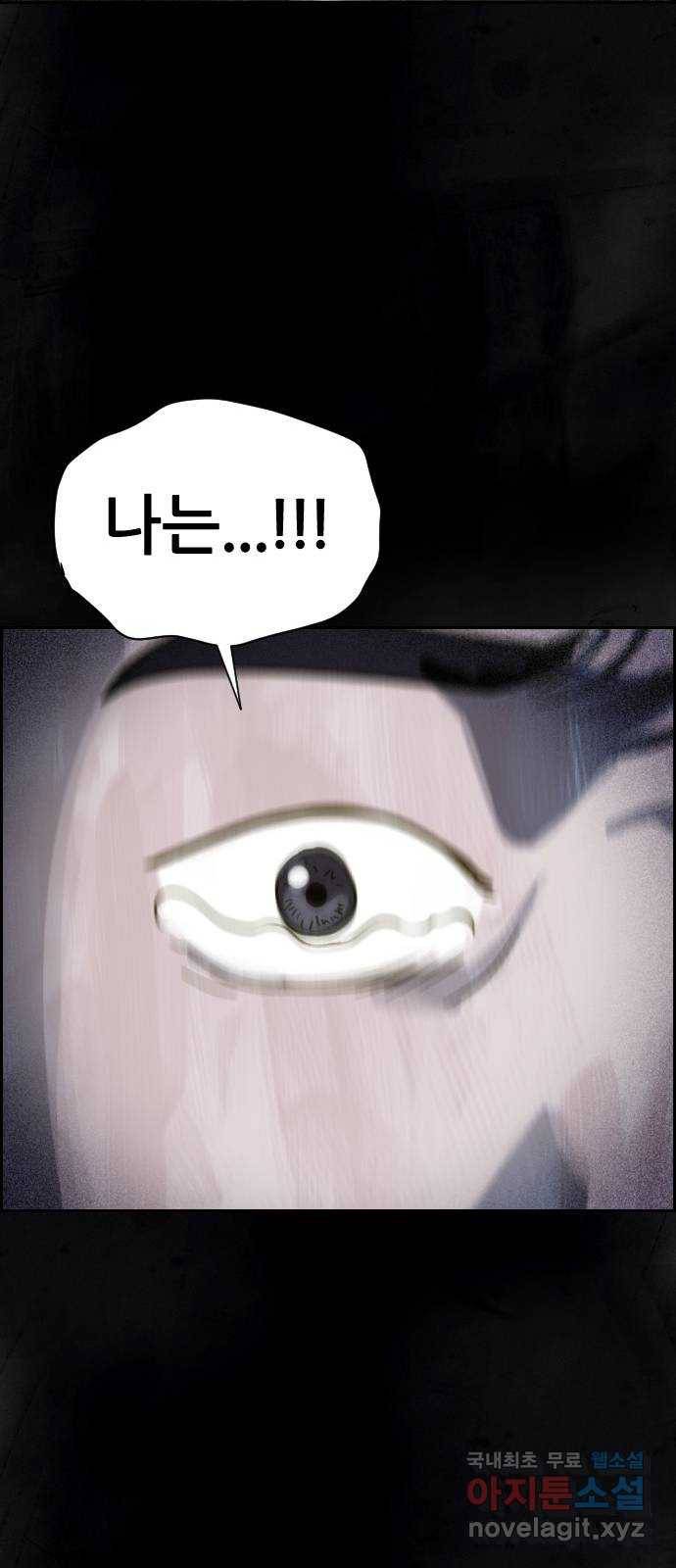 재앙의 날 26화: 대가를 치른 자 88