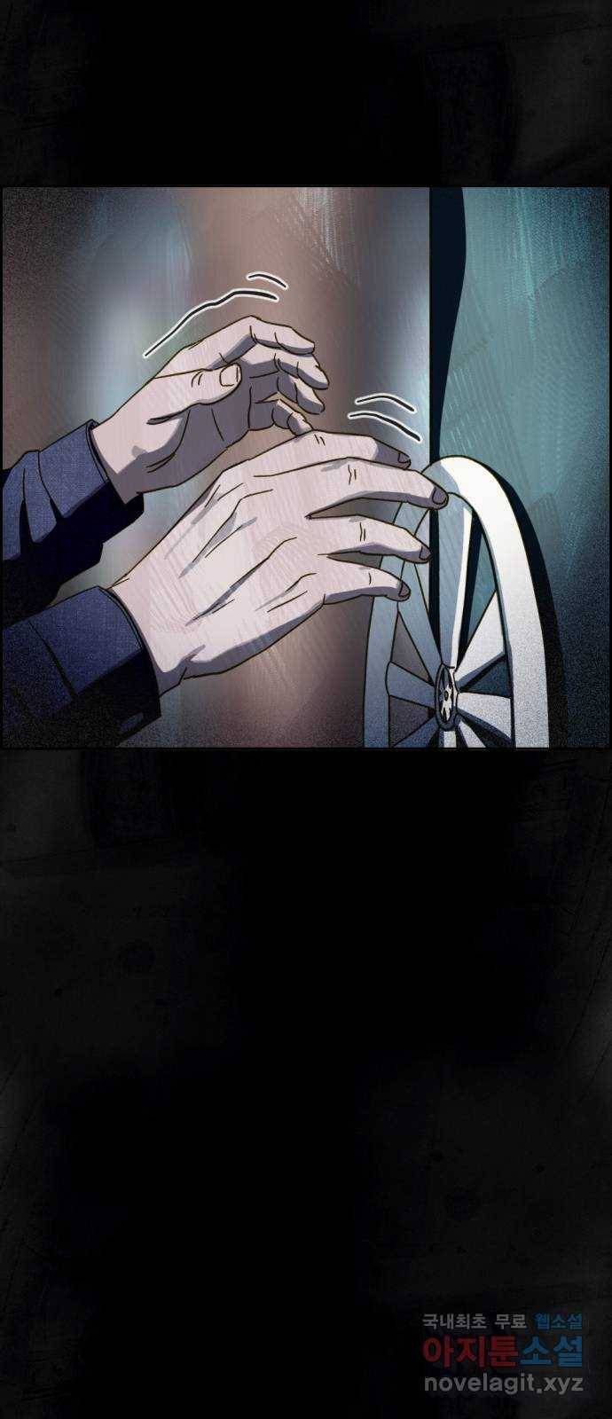 재앙의 날 26화: 대가를 치른 자 89