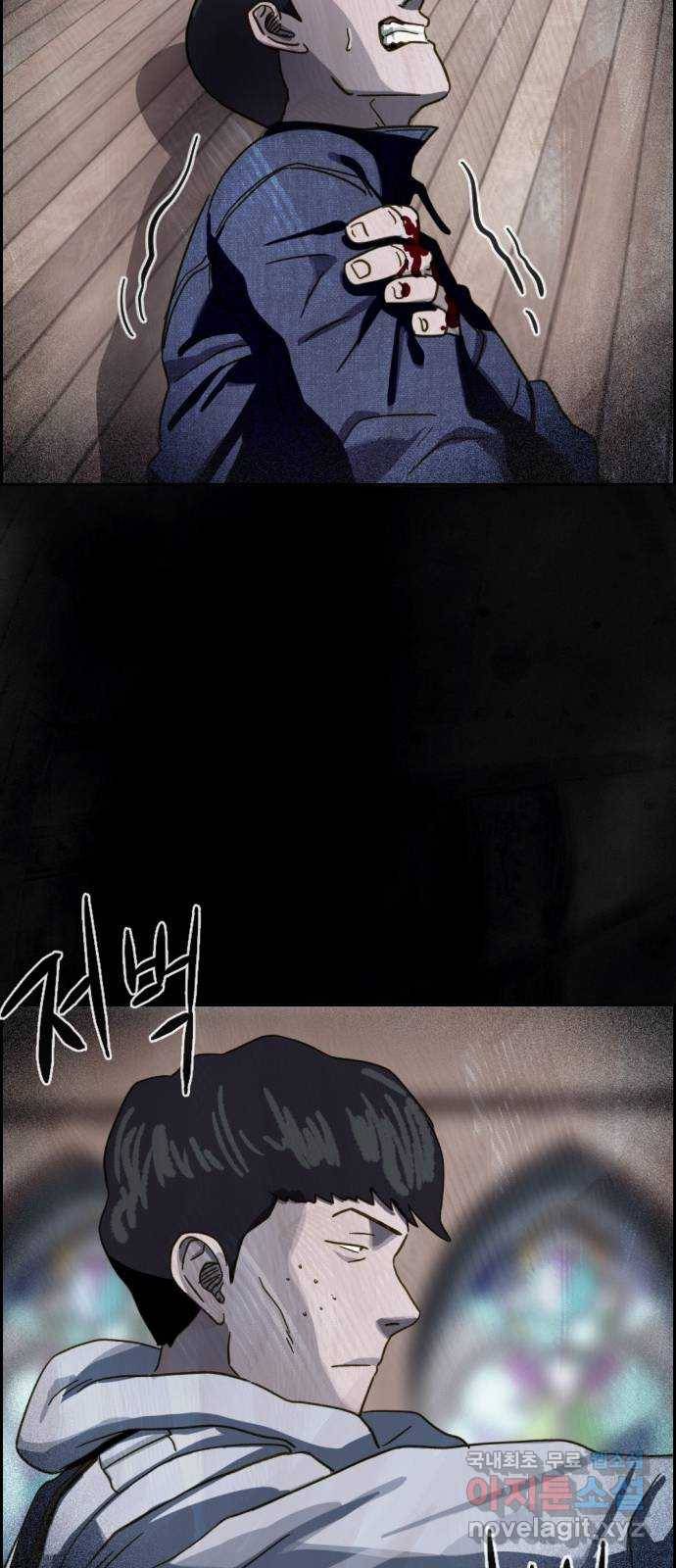 재앙의 날 26화: 대가를 치른 자 93