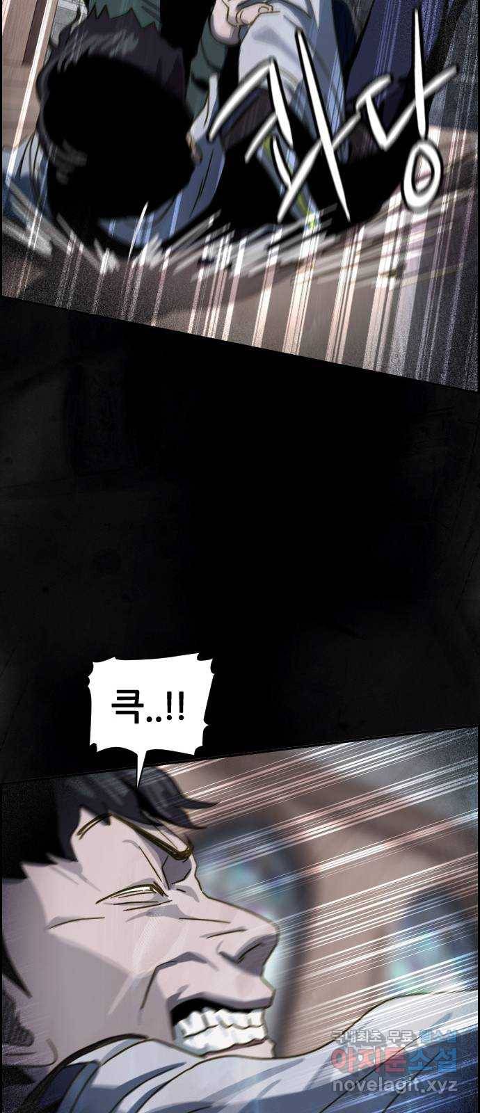 재앙의 날 26화: 대가를 치른 자 96