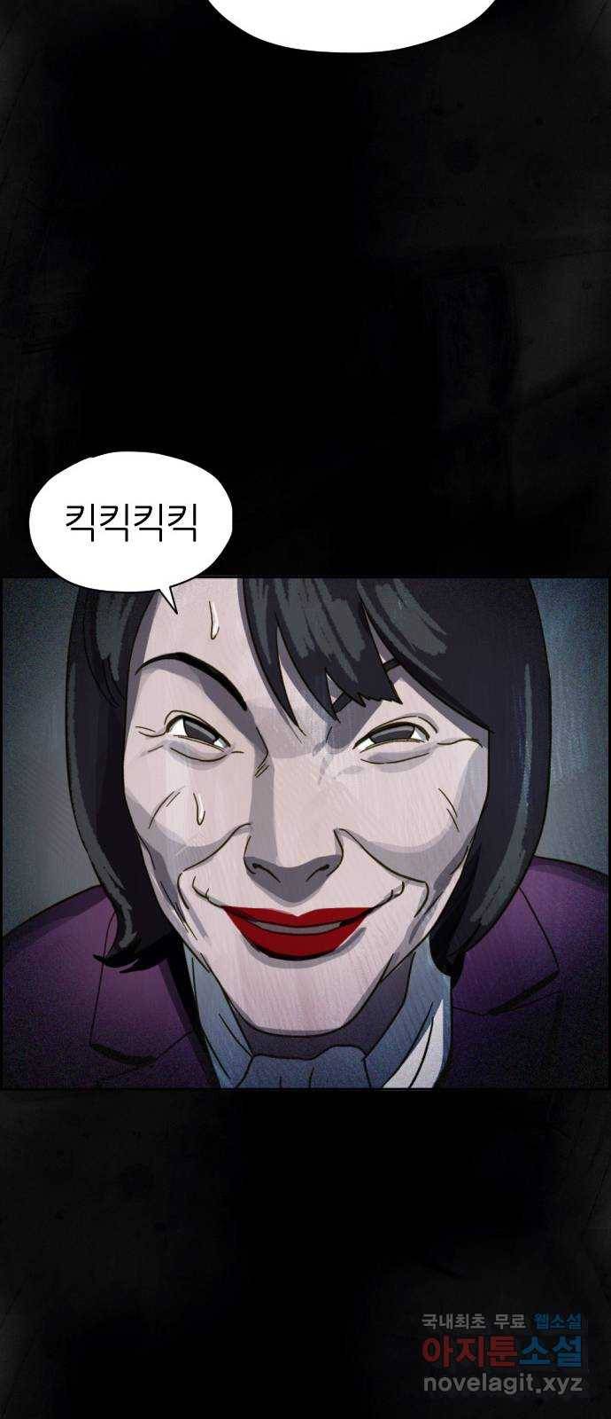 재앙의 날 26화: 대가를 치른 자 104