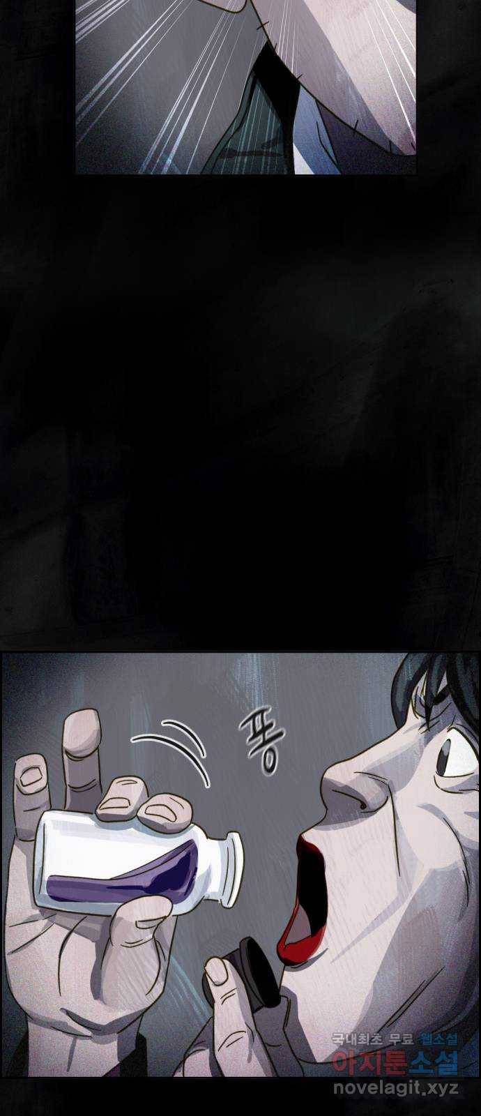 재앙의 날 26화: 대가를 치른 자 106
