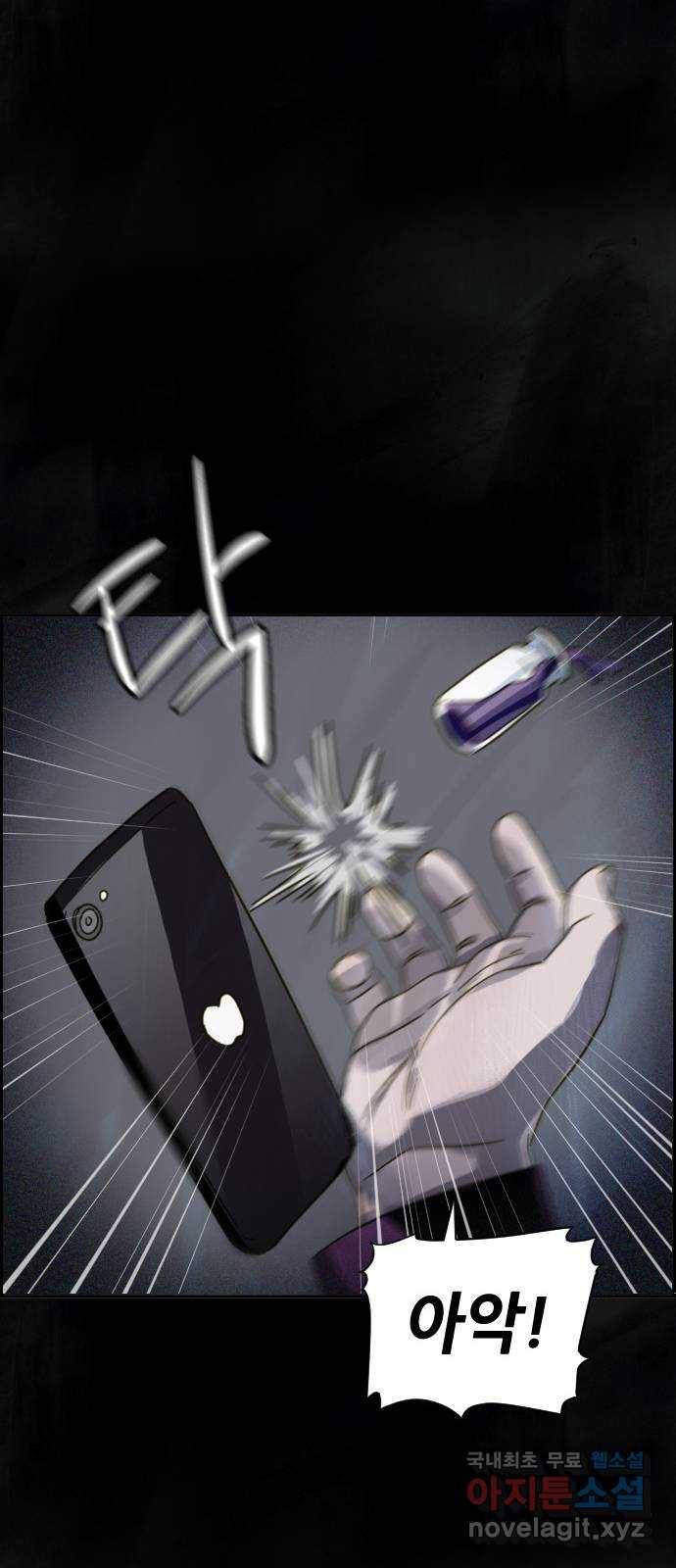 재앙의 날 26화: 대가를 치른 자 107