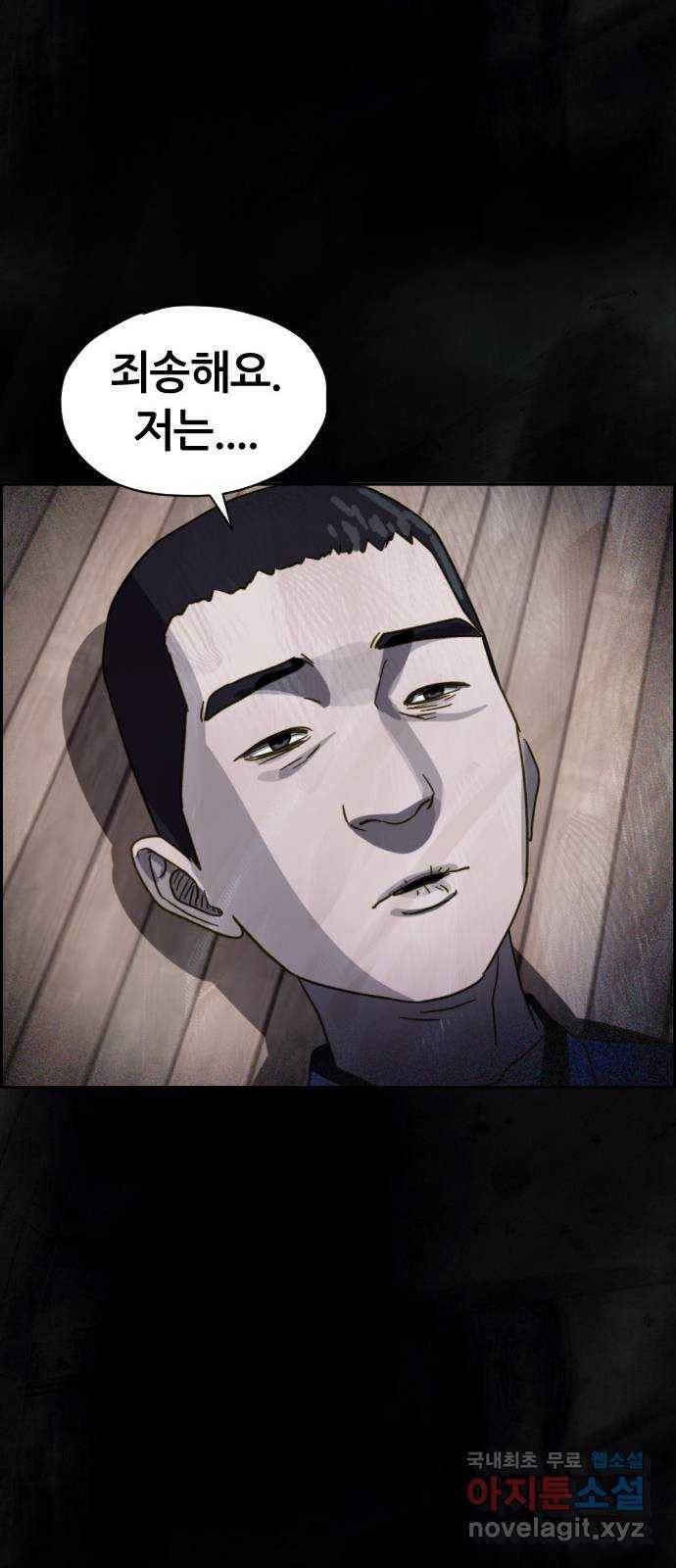 재앙의 날 26화: 대가를 치른 자 112