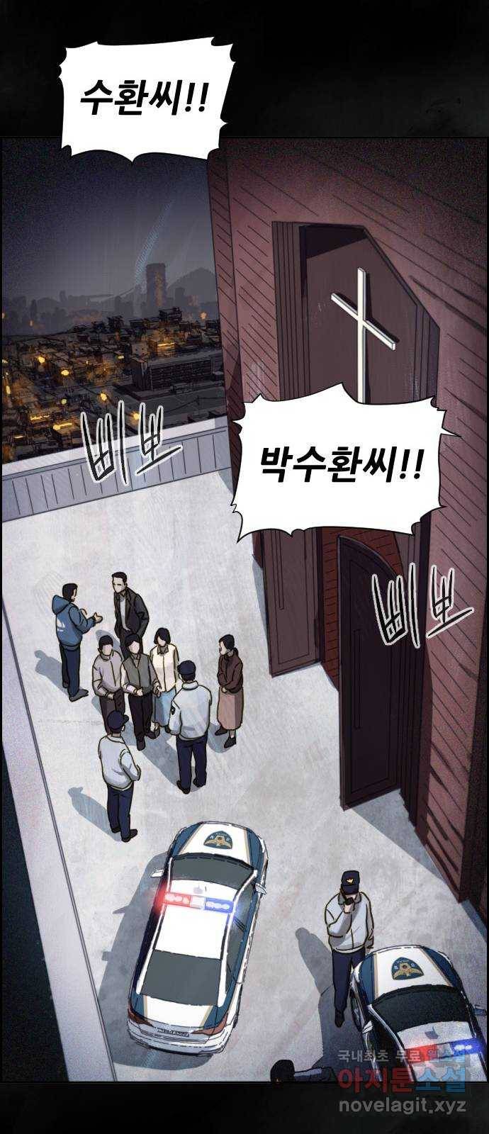 재앙의 날 26화: 대가를 치른 자 113