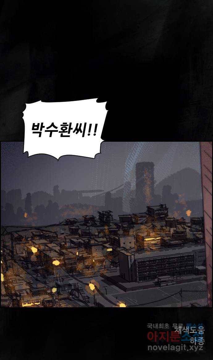 재앙의 날 26화: 대가를 치른 자 114
