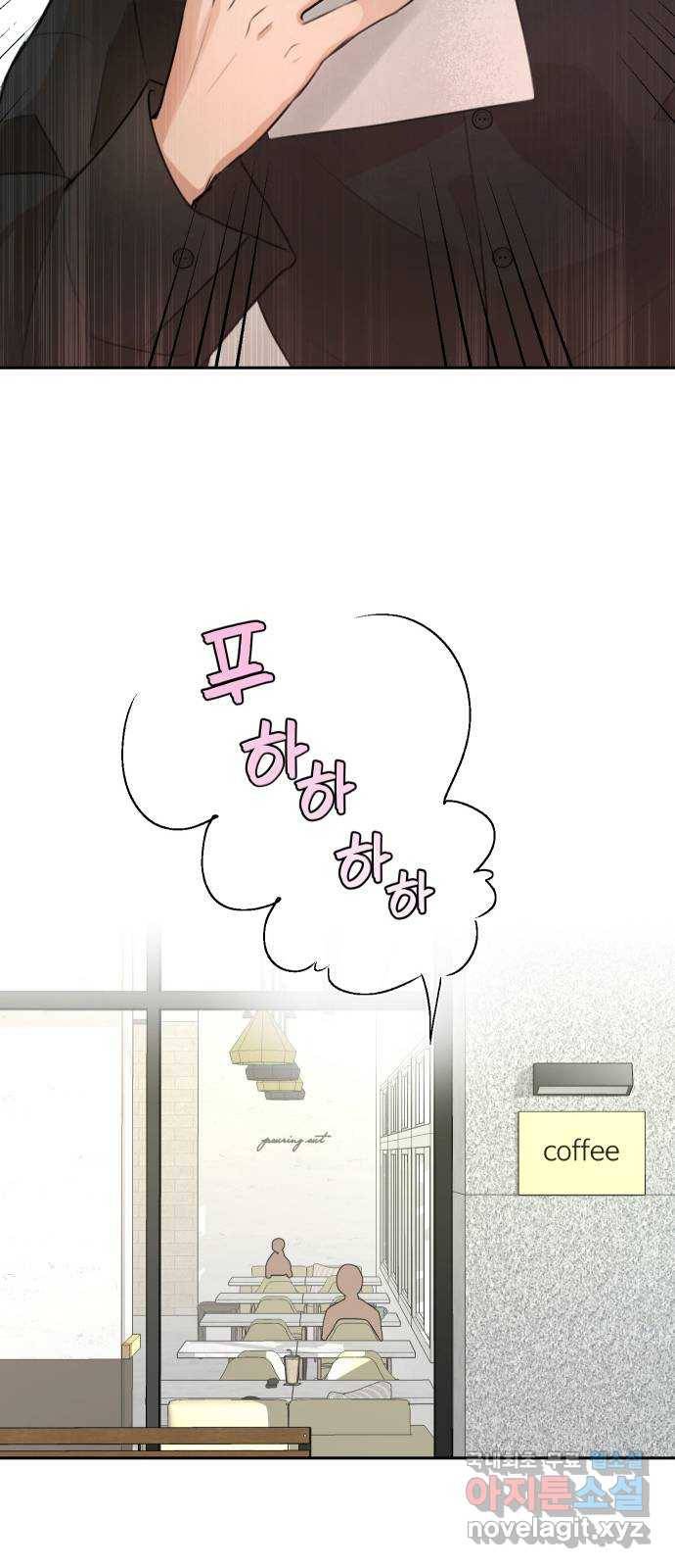 너의 키스씬 2화 - 너의 OOO을 보았다 (2) 12