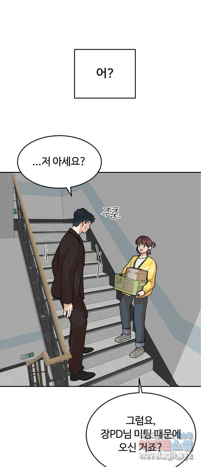 너의 키스씬 2화 - 너의 OOO을 보았다 (2) 64