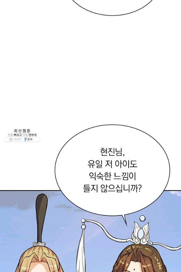 선무제존 190화 4