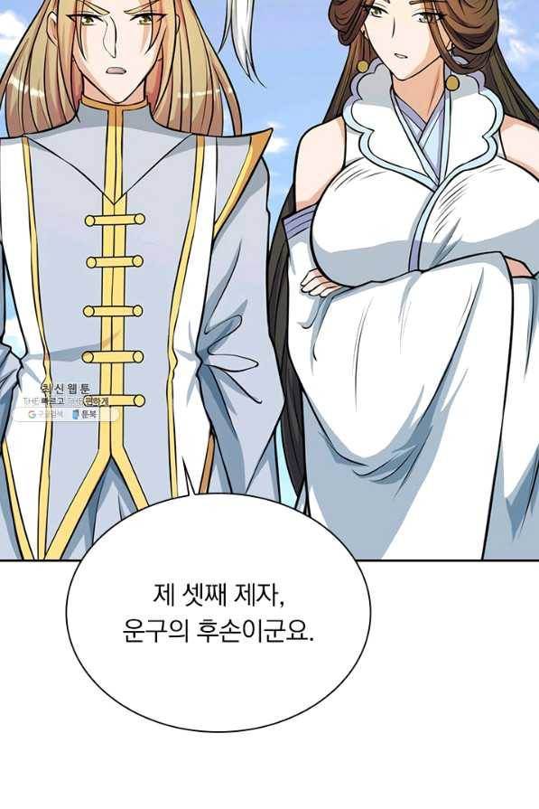 선무제존 190화 5
