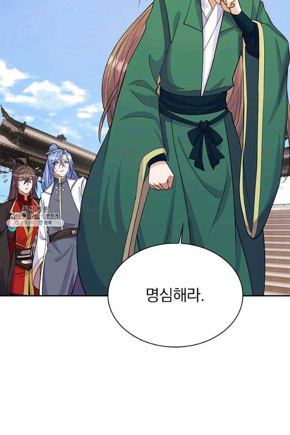 선무제존 190화 10