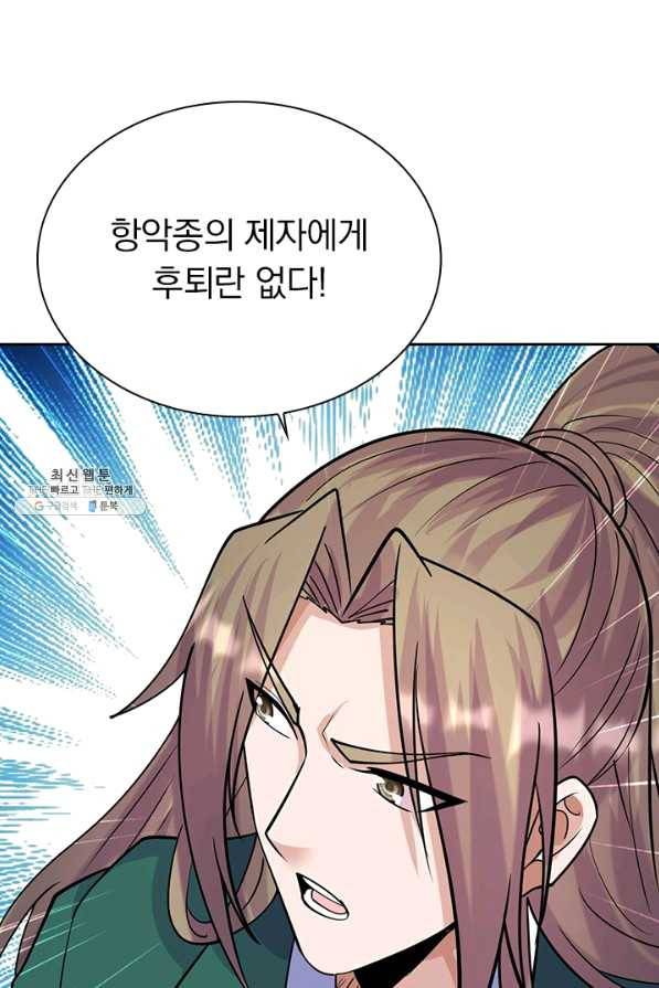 선무제존 190화 11