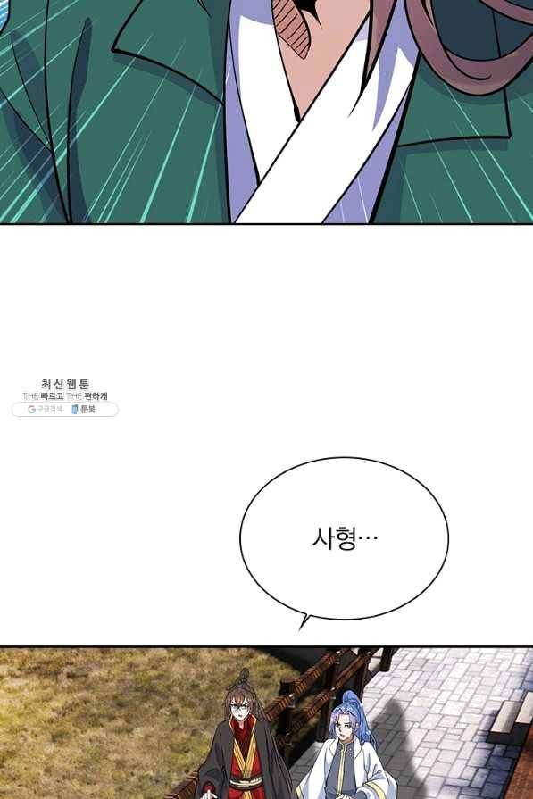선무제존 190화 12