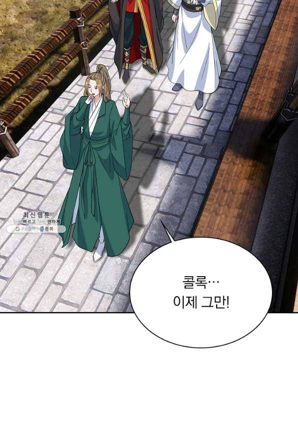 선무제존 190화 13