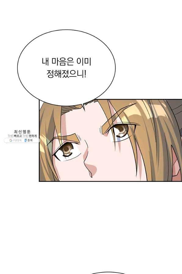 선무제존 190화 14