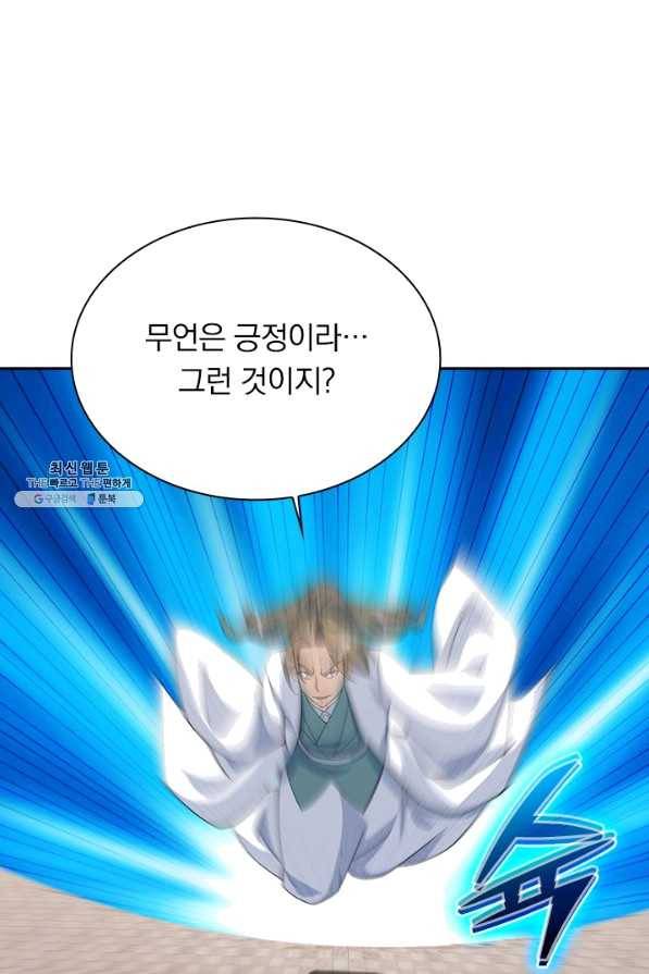 선무제존 190화 19