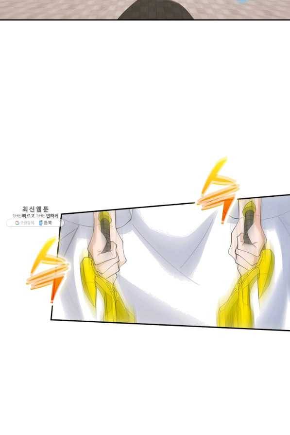 선무제존 190화 20