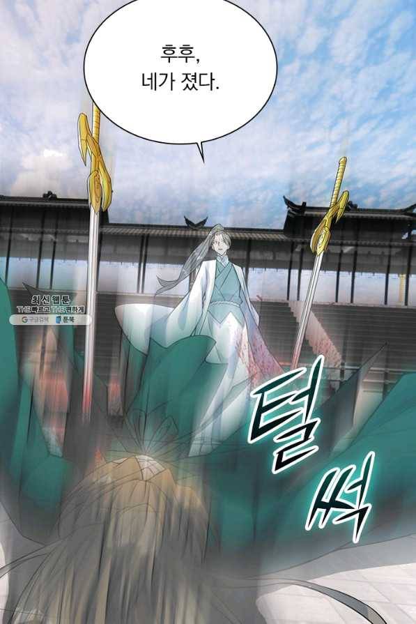 선무제존 190화 26