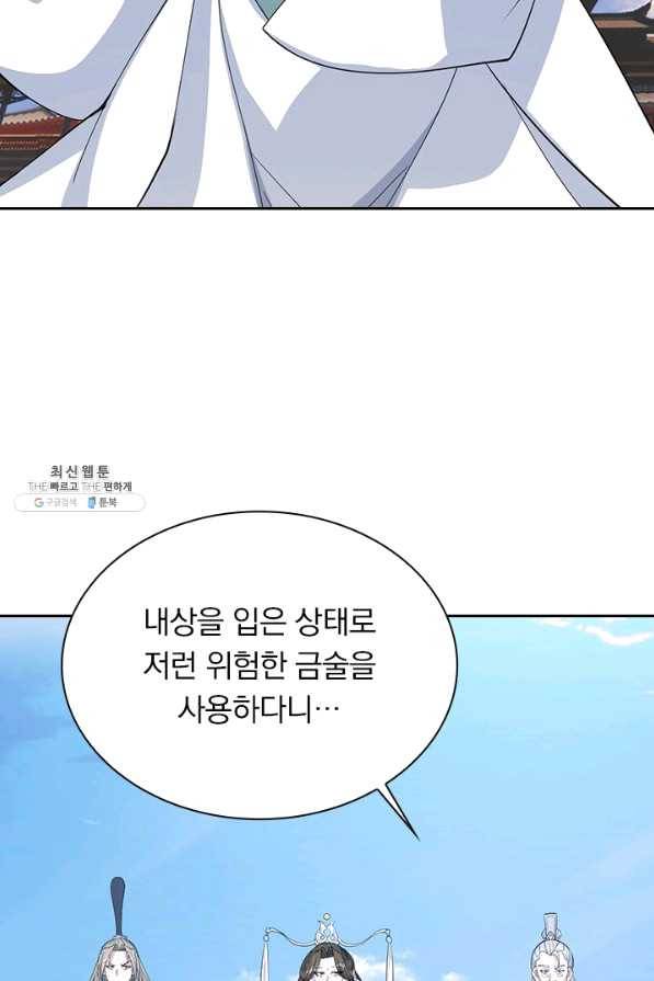 선무제존 190화 30