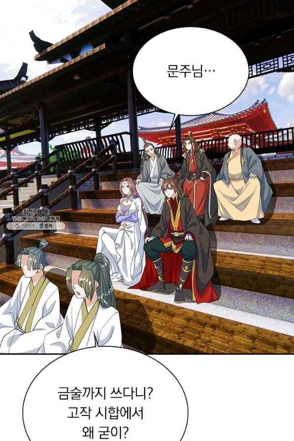선무제존 190화 32