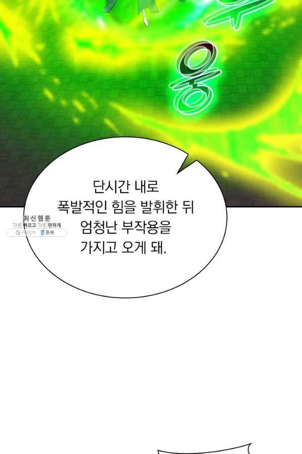 선무제존 190화 35