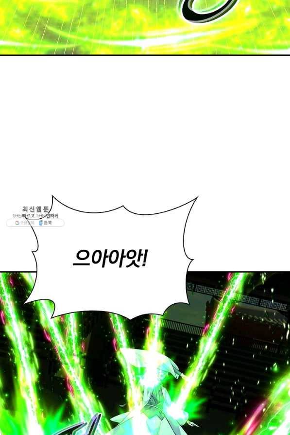 선무제존 190화 37